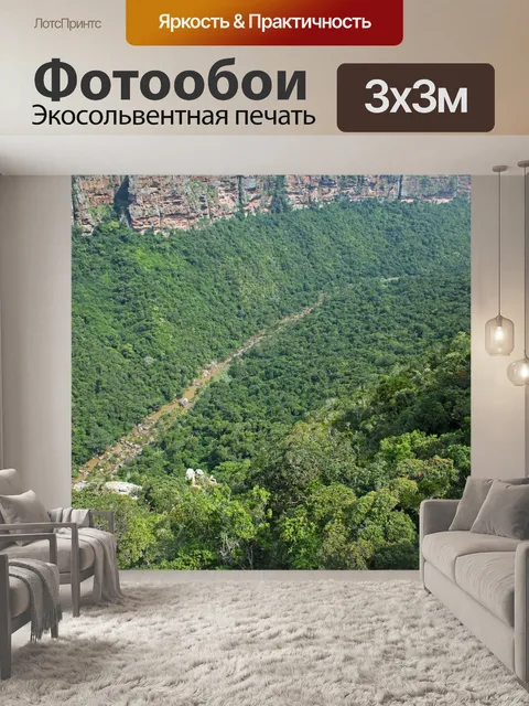 Фотообои река, идущая по полу ущелья