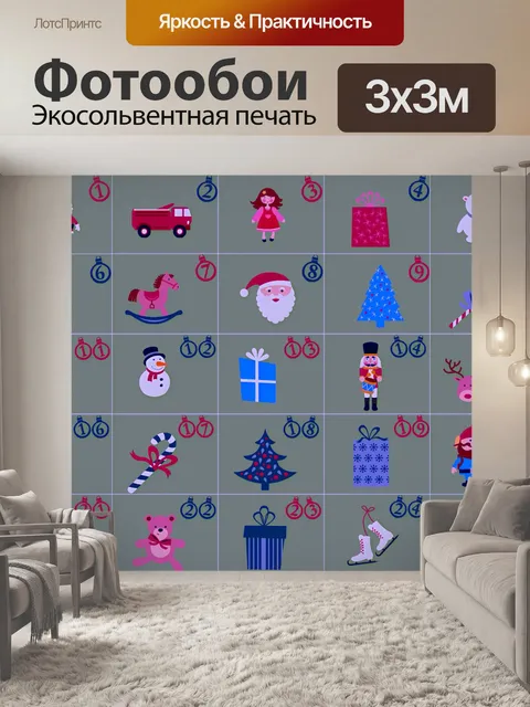 Фотообои Календарь появления