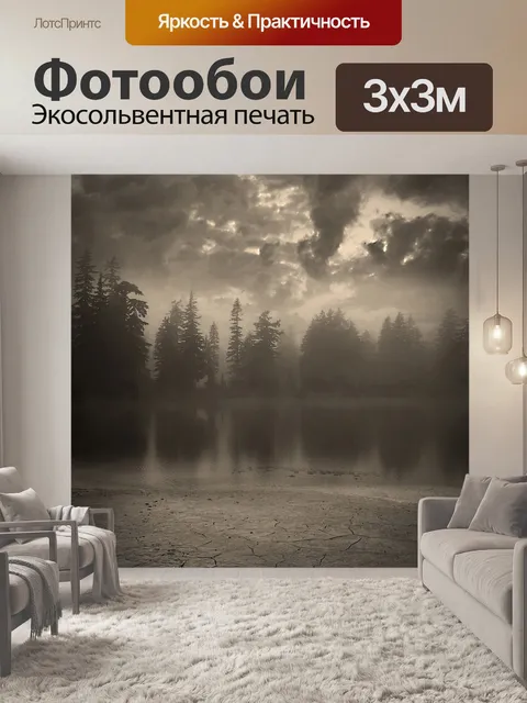 Фотообои Лес