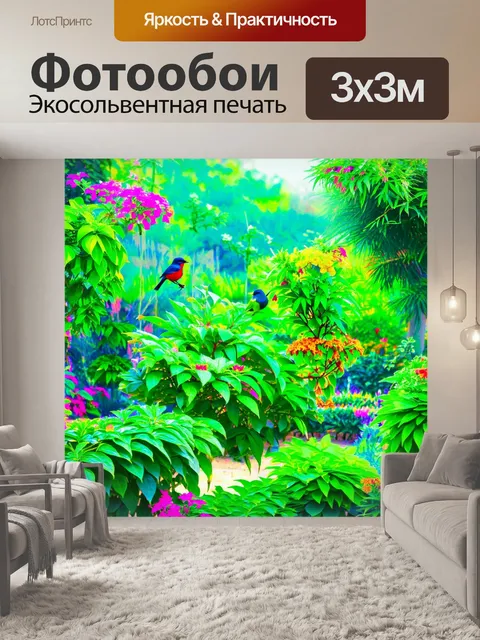 Фотообои мятный цвет, на которых изображен сад с экзотическими растениями и цветами