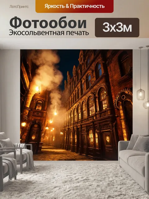 Фотообои ночь в стиле стимпанк, архитектурные детали зданий с паром и светом, проникающим сквозь шестеренки