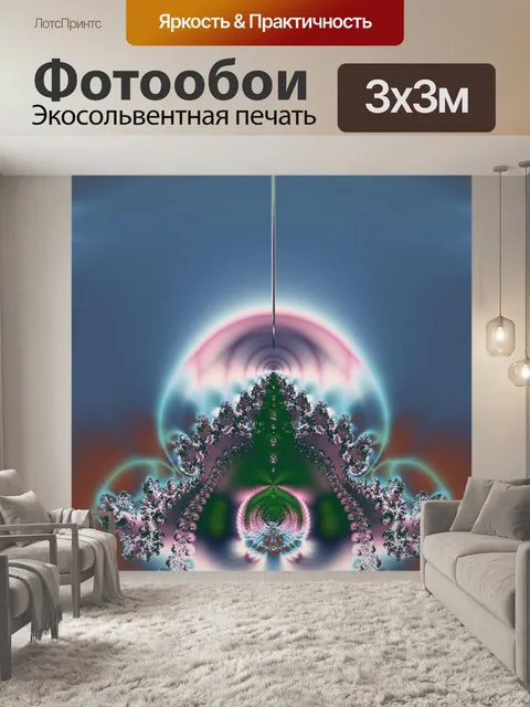 Фотообои Blue фрактальной