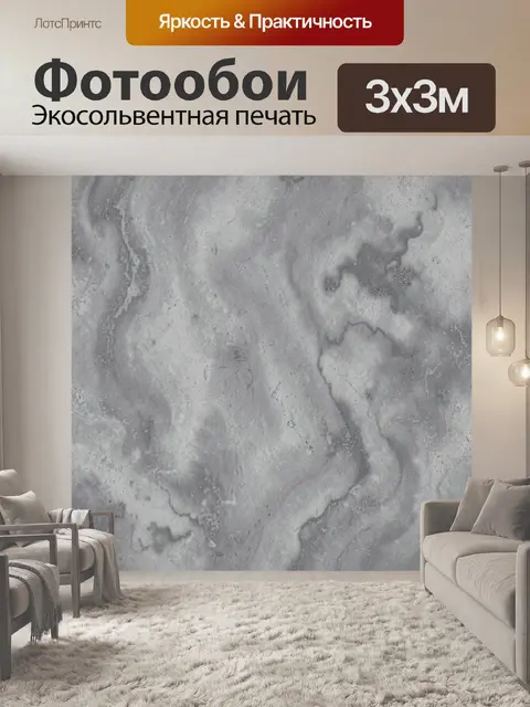 Фотообои Серые мраморные разводы