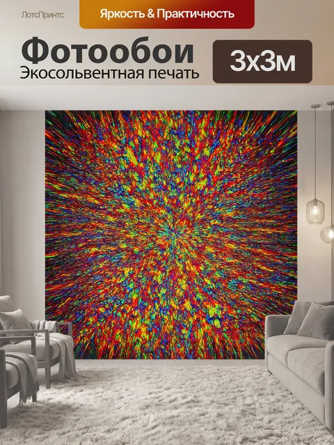 Фотообои абстракция в стиле сюрреализм, визуализация сложных идей о восприятии и реальности через абстракцию