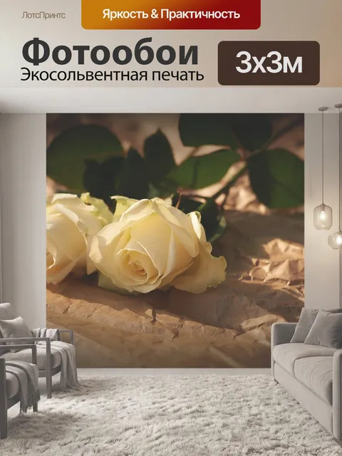 Фотообои Белые розы