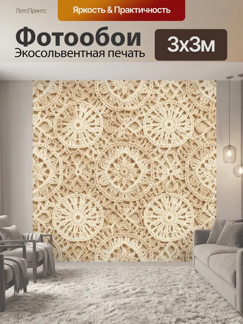 Фотообои Кружевный макраме с цветочными розетками