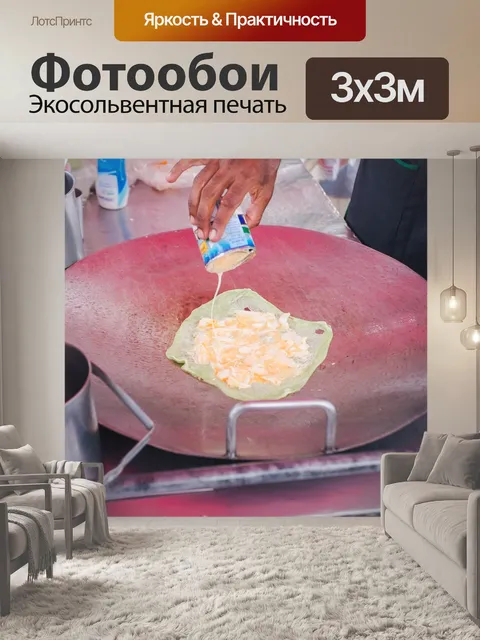 Фотообои Еда