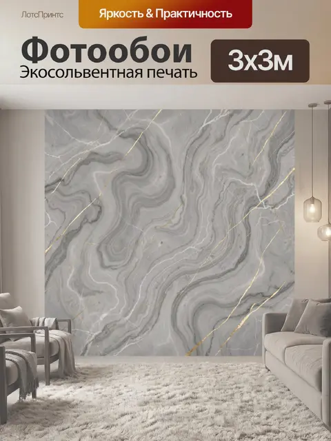 Фотообои Серый мрамор с золотыми линиями