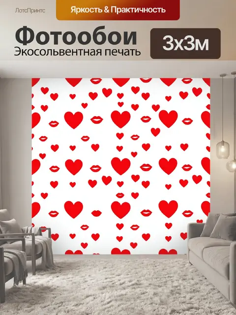 Фотообои Красные сердца и губы