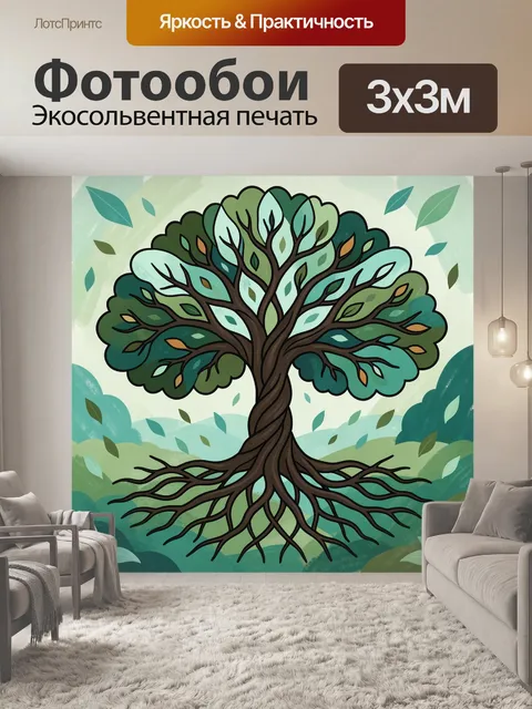 Фотообои Дерево жизни с корнями