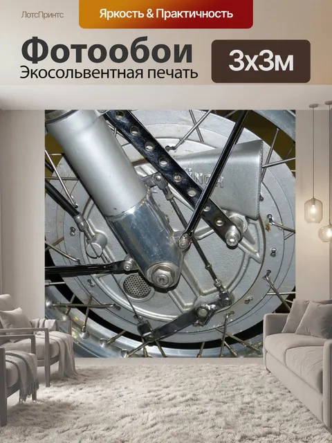 Фотообои Двигатель
