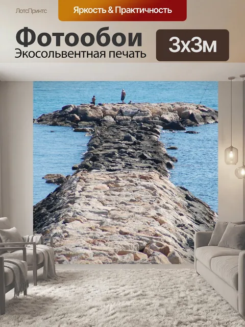 Фотообои Бум