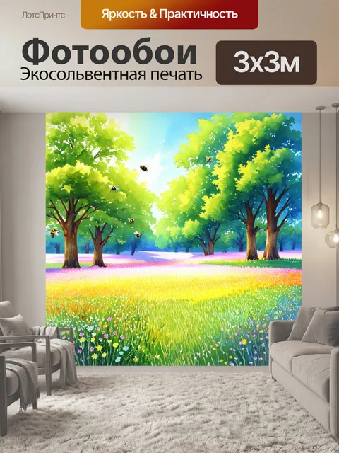 Фотообои лофт, показывающие пастельные поля с милыми цветами и пчелами, порхающими среди лесных деревьев
