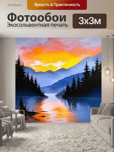 Фотообои рассвет над озером рица, где легкий туман поднимается над водой, а горы становятся контрастными силуэтами