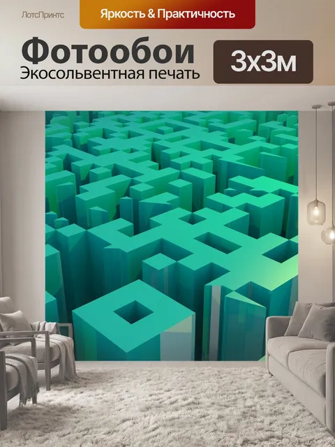 Фотообои Зеленый