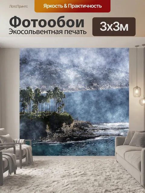 Фотообои Лагуна-Бич, пальмы в Калифорнии