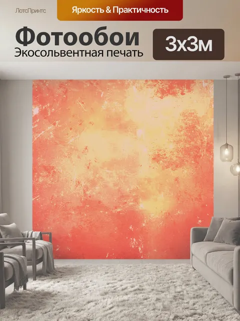 Фотообои Фон Grunge обои Красный