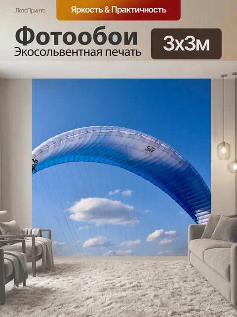 Фотообои Парусный спорт