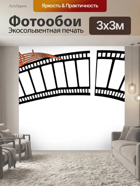 Фотообои Кино & Музыка 2