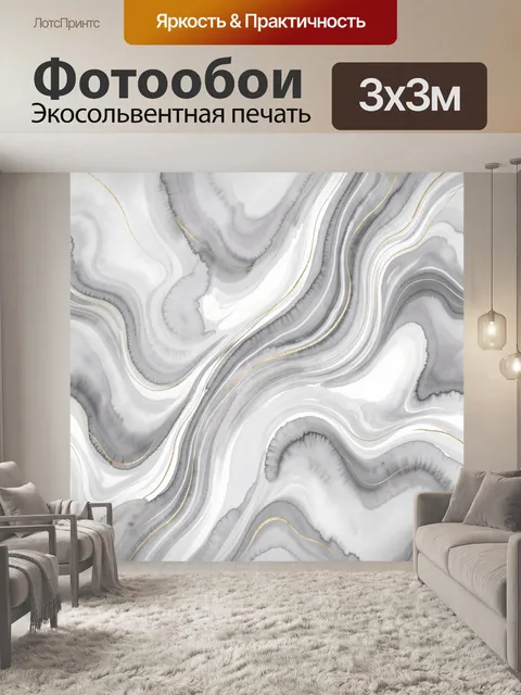 Фотообои Серые мраморные волны с золотом