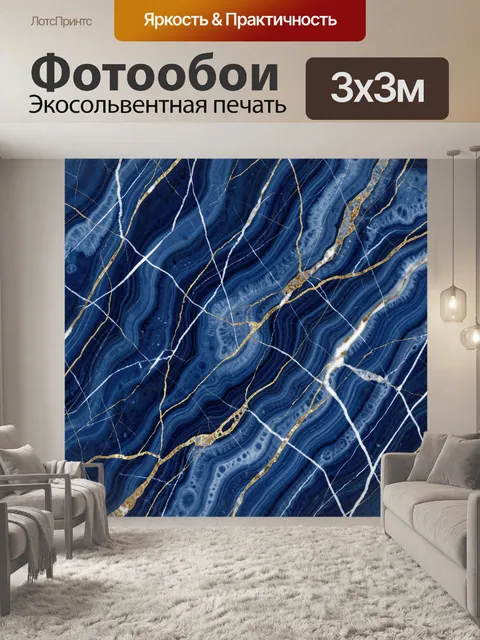 Фотообои Сине-золотая агатовая абстракция