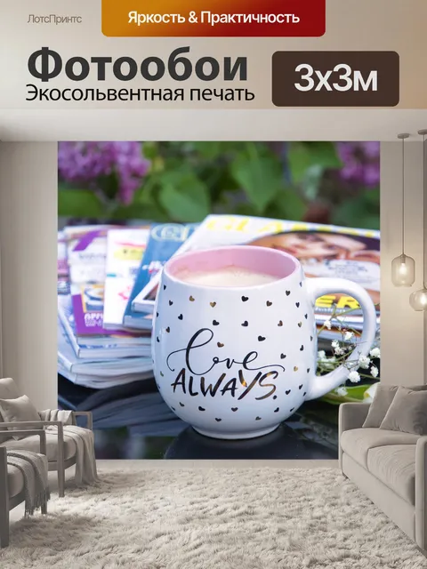 Фотообои Сад