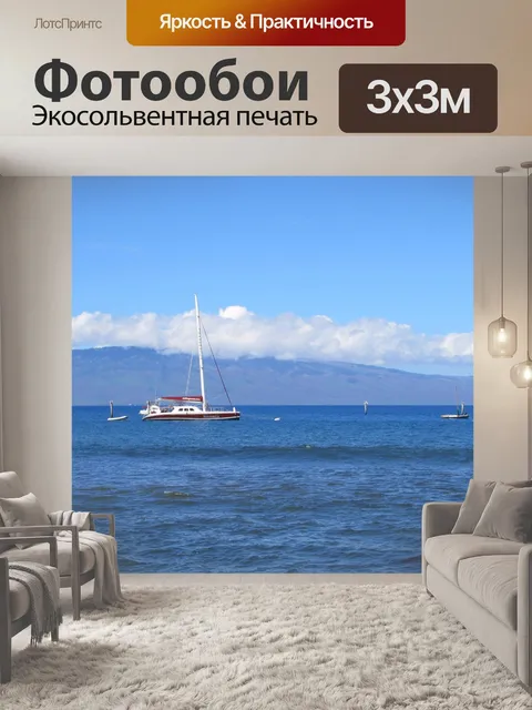 Фотообои Гавайские лодки
