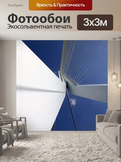 Фотообои Абстрактный