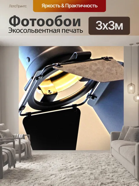 Фотообои Номер-студио Светлый