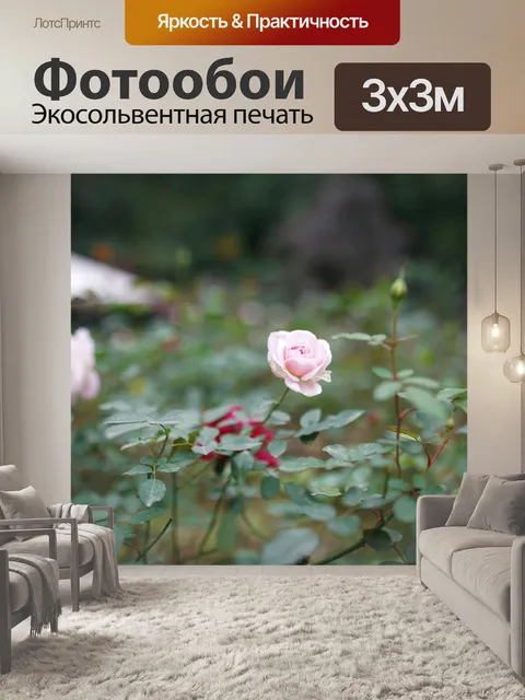 Фотообои Пейзаж