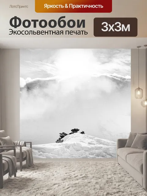 Фотообои Белый