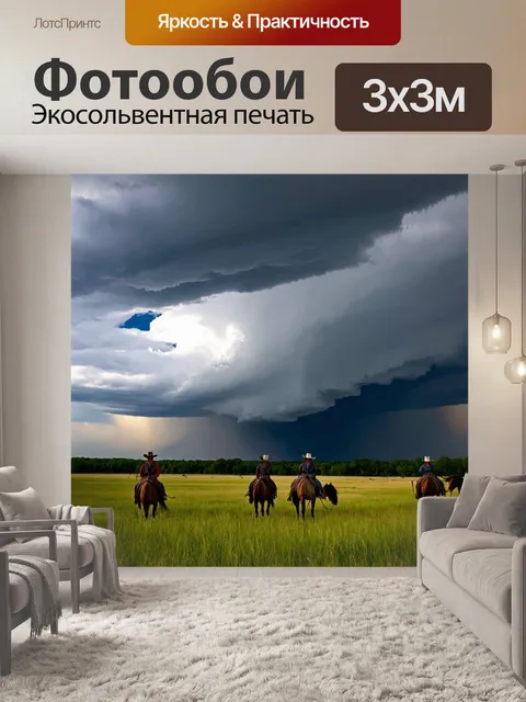 Фотообои природа в стиле фредерик ремингтон