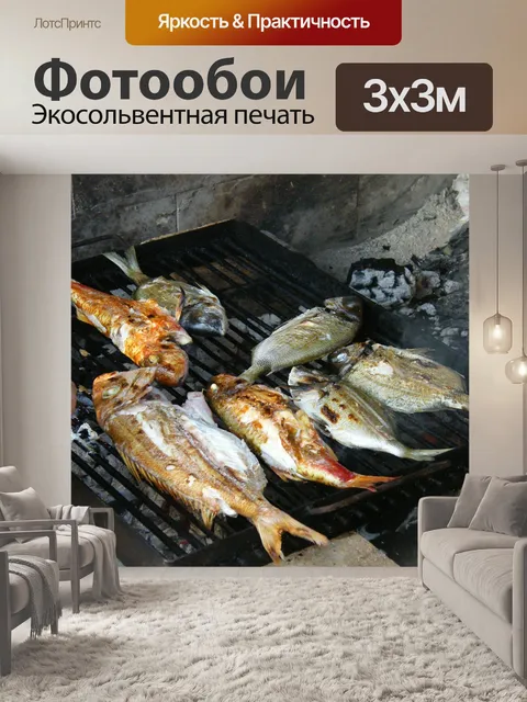 Фотообои Рыбы