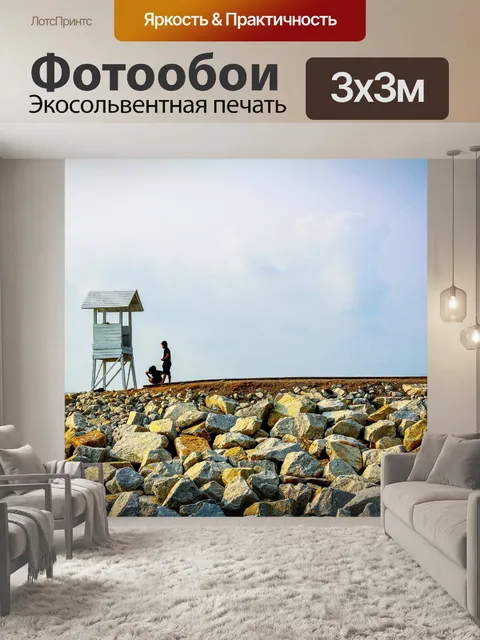 Фотообои Као Лаем Я. Национальный парк Районг