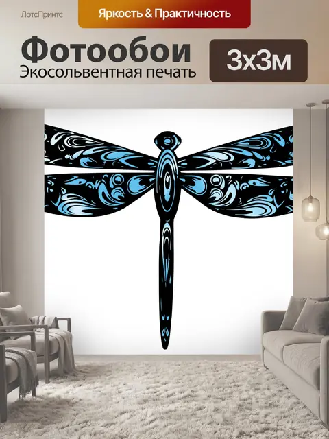 Фотообои стрекоза, стрекозы, узор
