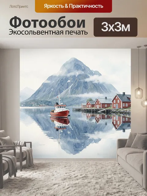 Фотообои Горный фьорд с лодкой