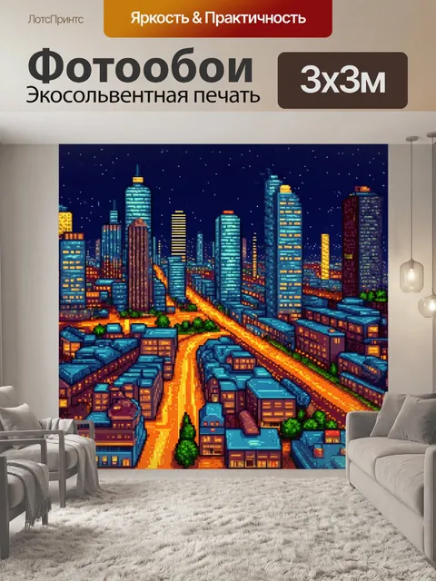 Фотообои пейзаж в стиле кубизм, ночной с городскими огнями, искрящиеся цвета