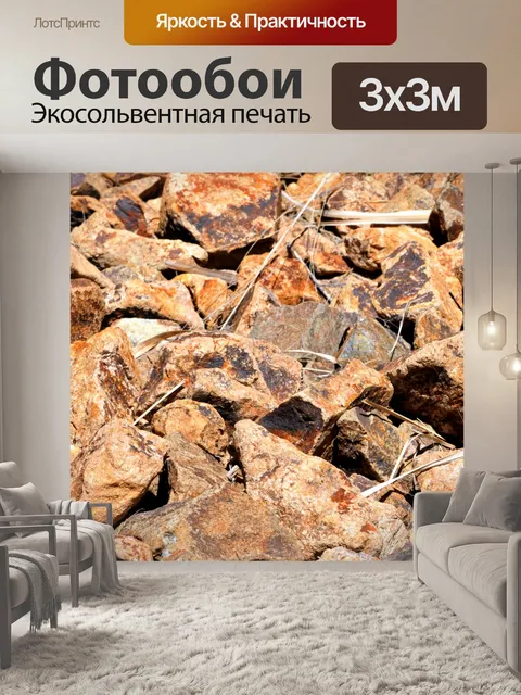 Фотообои Красные скалы фона