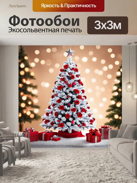 Фотообои Белая рождественская елка