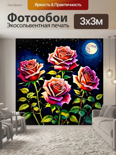 Фотообои розы в стиле акварельный