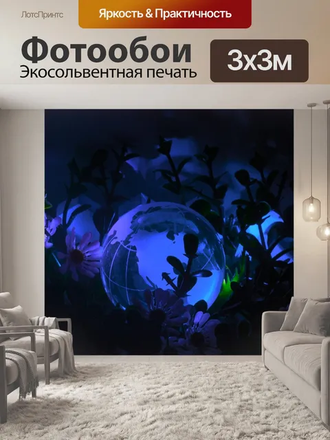 Фотообои Рабочий стол