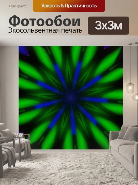 Фотообои Абстрактный