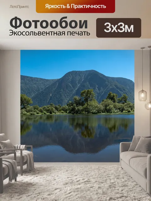 Фотообои Озеро