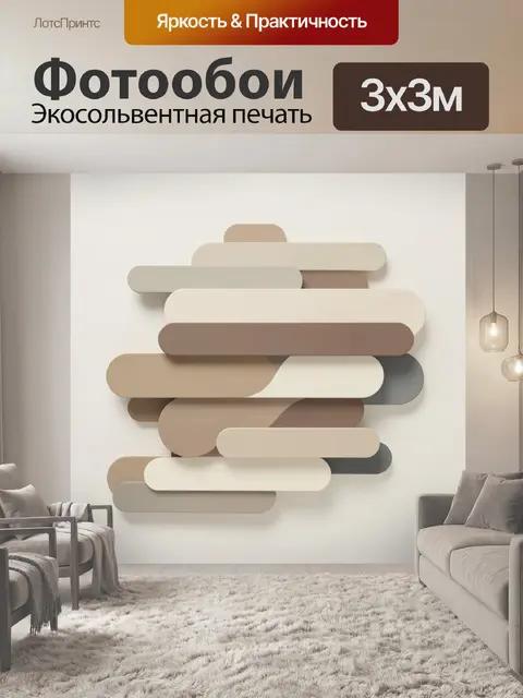 Фотообои Абстрактные слои в бежевых тонах