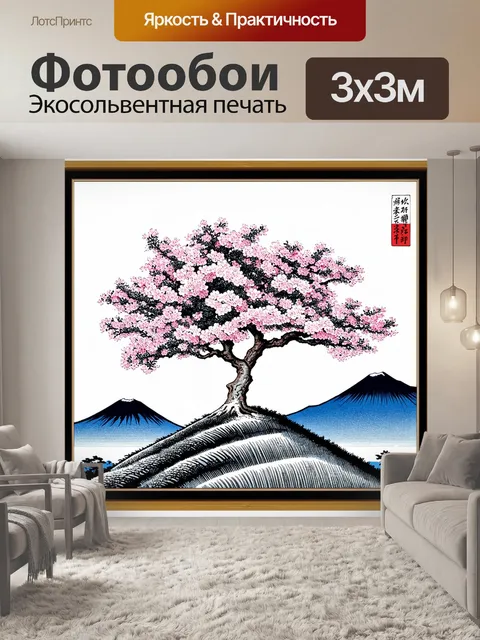 Фотообои величественное дерево сакуры в цвету на старинном японском холме, обрамленное горами