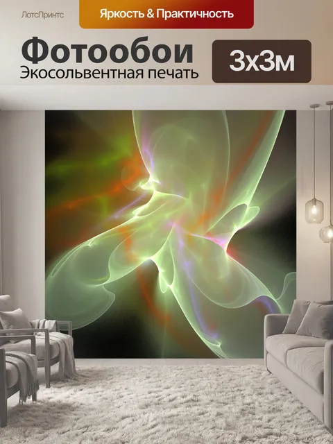 Фотообои Fractal облако