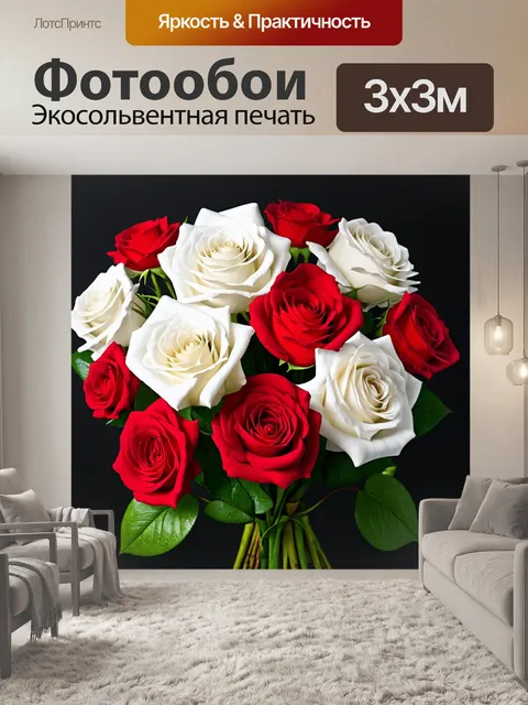Фотообои розы в стиле фотореализм, белые и красные розы в букете, детализированные листья, утонченная композиция
