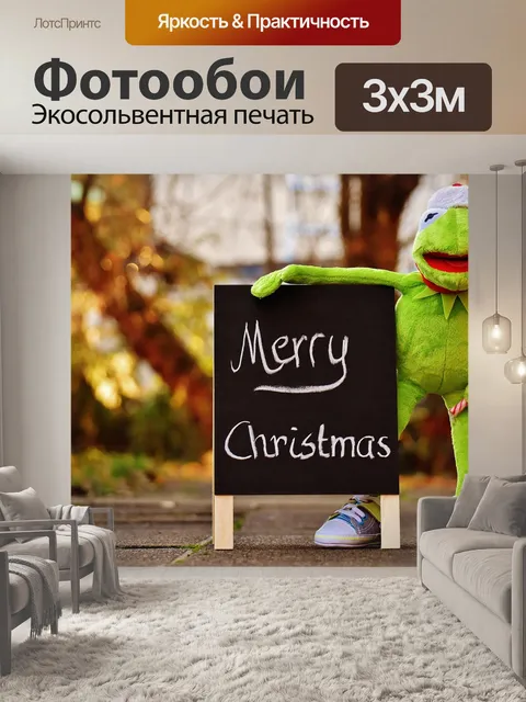 Фотообои Кермит
