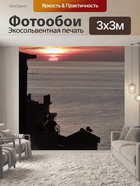 Фотообои Италия