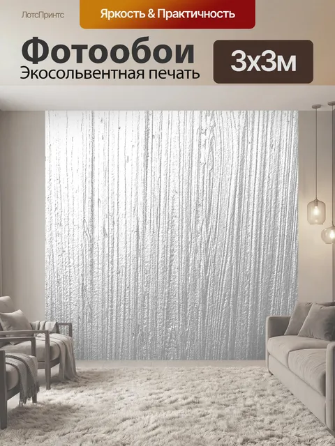 Фотообои серебристый металлик